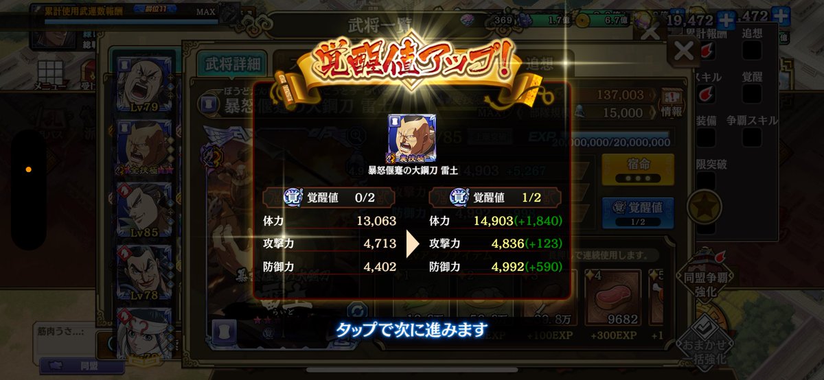 10000宝玉使ったら色々進みました🥰