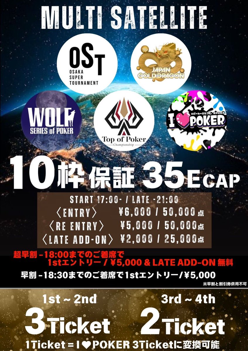 ATLAS大阪@5/14~17周年イベント開催🎉 tweet media