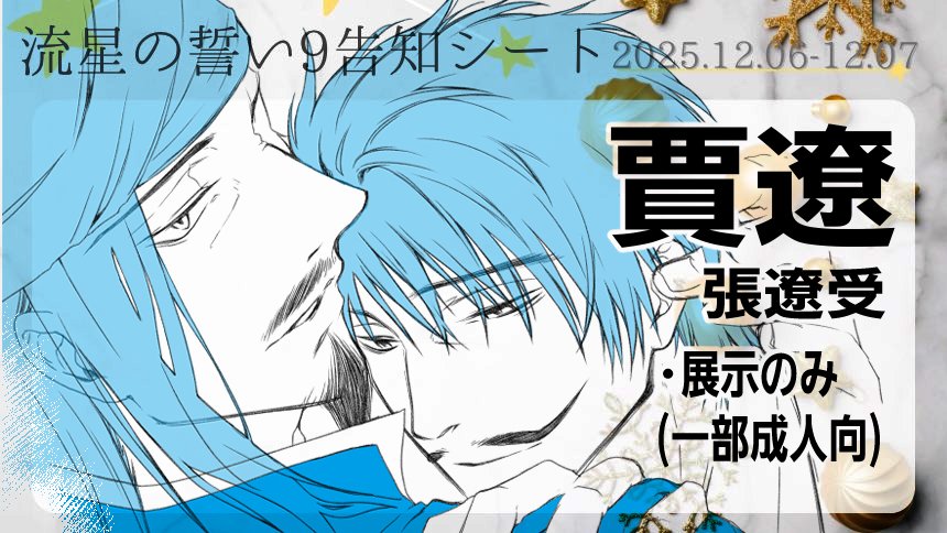 musotita_hrak18's tweet image. 展示のみです！
新作は一昨日から描き始めました！()
間に合えばログと一緒に7日に展示しますが、間に合わなかったら後日支部に上げます！😂

サークルスペースはこちら
air-boo.jp/681994/#front

#流星の誓い9