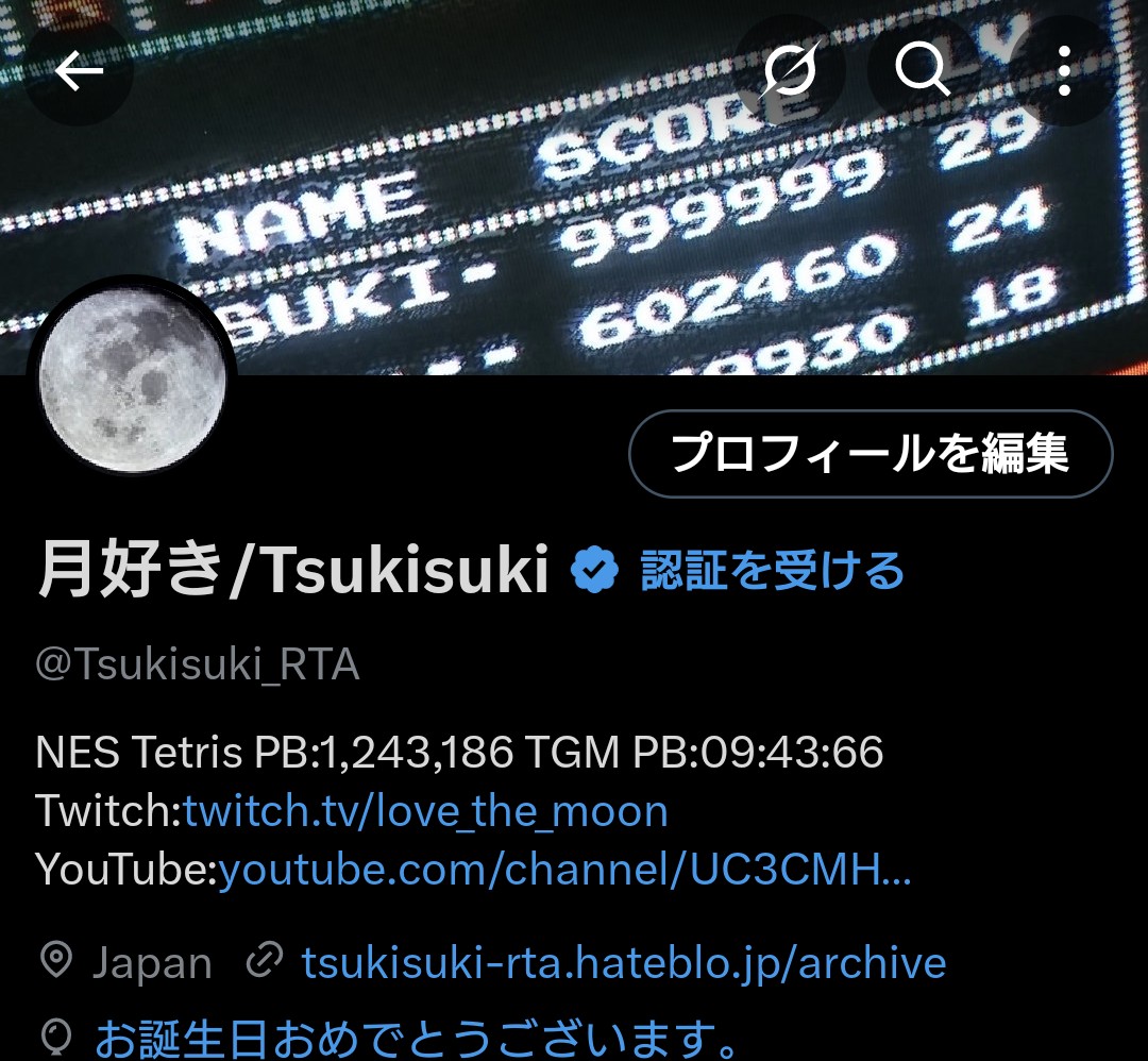 プロフィール読んでから。ページ 日付変わるギリギリですが誕生日でした！23になりました！ 来年も