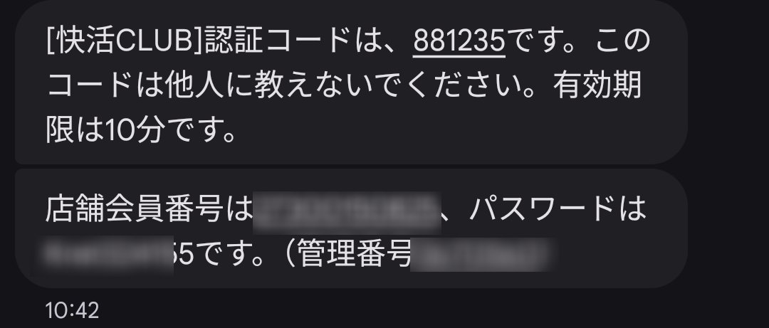 だだっこぱんだ🍞 (@ddPn08) / Posts / X