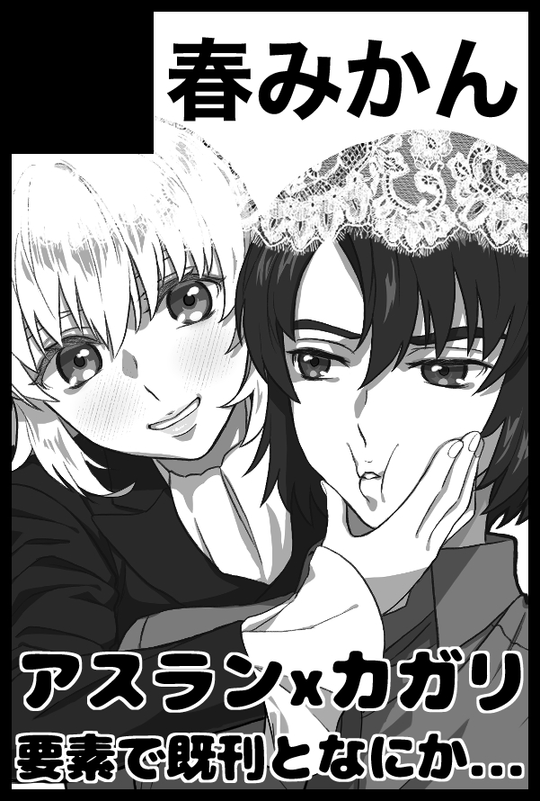 100%勢いです！！間に合えば何か出します！
【サークル参加します!!】02月08日（東京）VALENTINE ROSE FES 2026 -day2-内 明日のかがり火と共に VR2026｜ #イベントGO_赤ブー akaboo.jp/event/item/202…