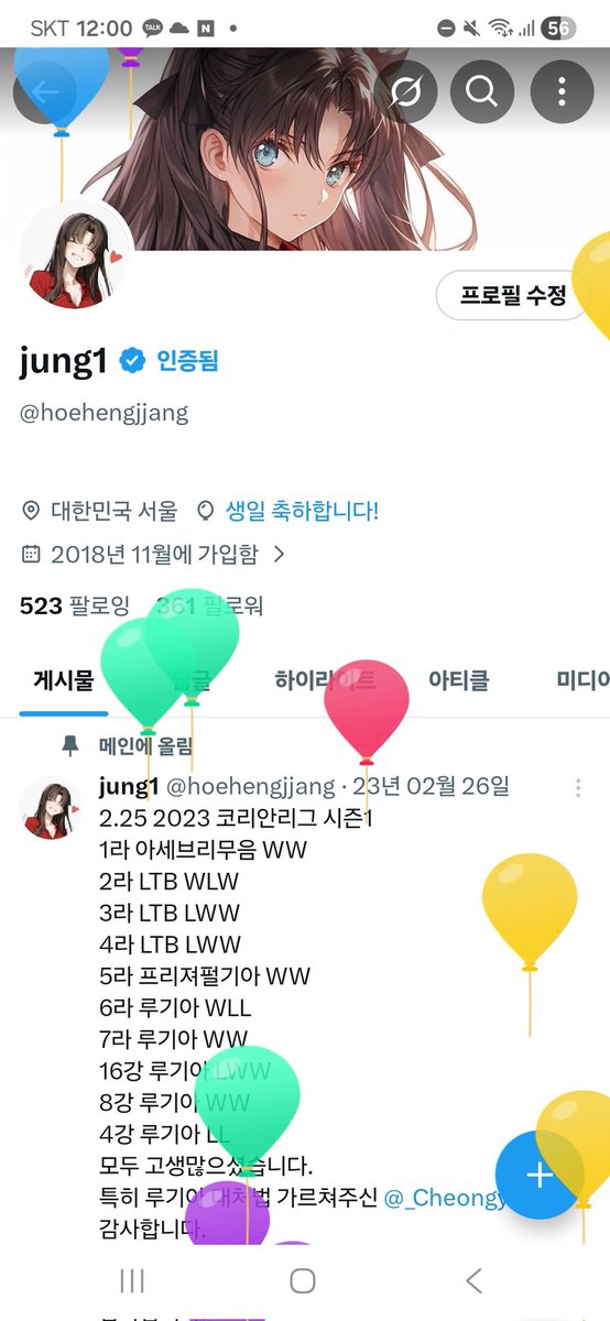 jung1 tweet media