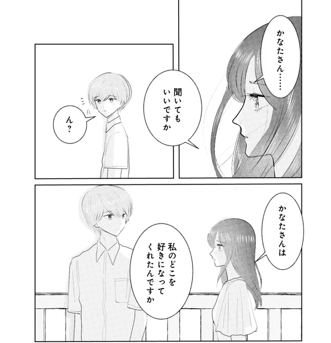 マスティマ10話更新されました✌
公子がかなり大きい決断をする回です
読んでね!!
https://t.co/85dSJeDac6 