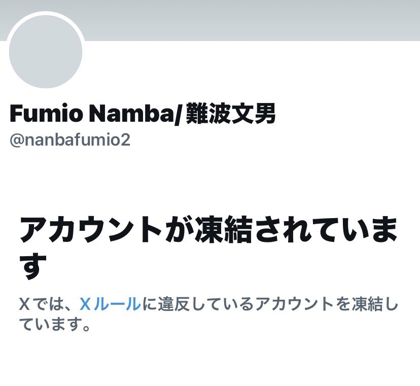 funfunfun098's tweet image. Xルール守れないやつが🤣
エセジャーナリストやるなよ🤣