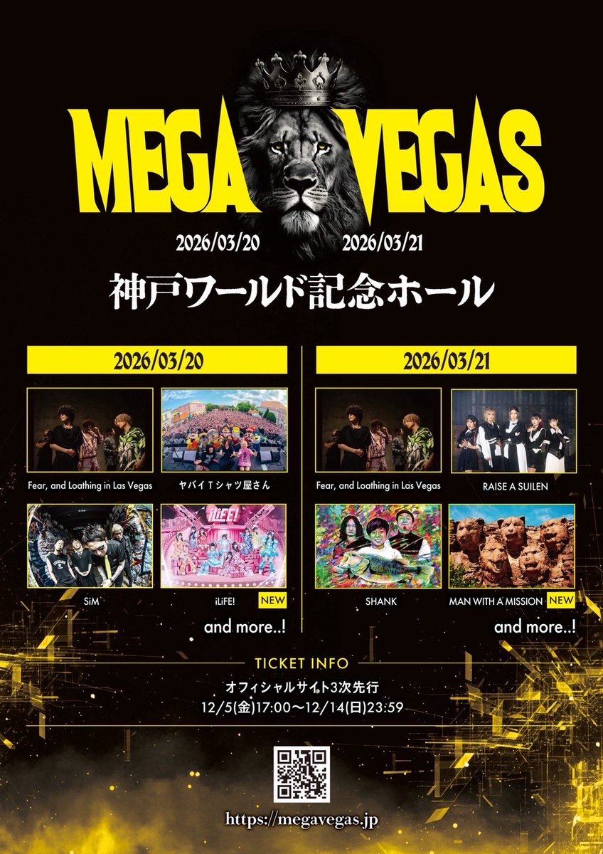 iLiFE_official's tweet photo. なんと！
2026年3月20日に開催される
MEGA VEGAS2026 にiLiFE!の出演が決定しました❕

激アツフェス、あいらいふがさらにアチアチ空間にしちゃいます❤️‍🔥

▼12月5日17時〜 オフィシャル3次抽選先行受付開始！
https://t.co/vJXAlc9wcF

▼オフィシャルサイトはこちら
https://t.co/A4jou7IsgU

#iLiFE https://t.co/xyoVmSv4mr