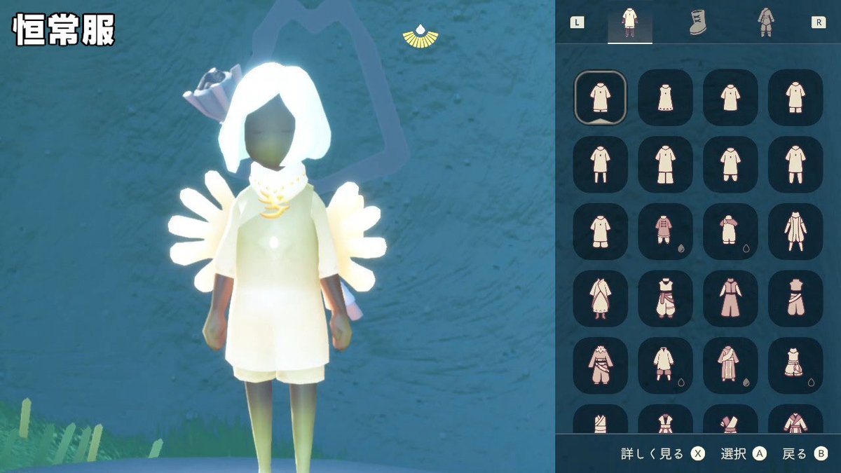 sky　面白古物より sky 面白古物より sky 面白古物より Sky: Children of the Light