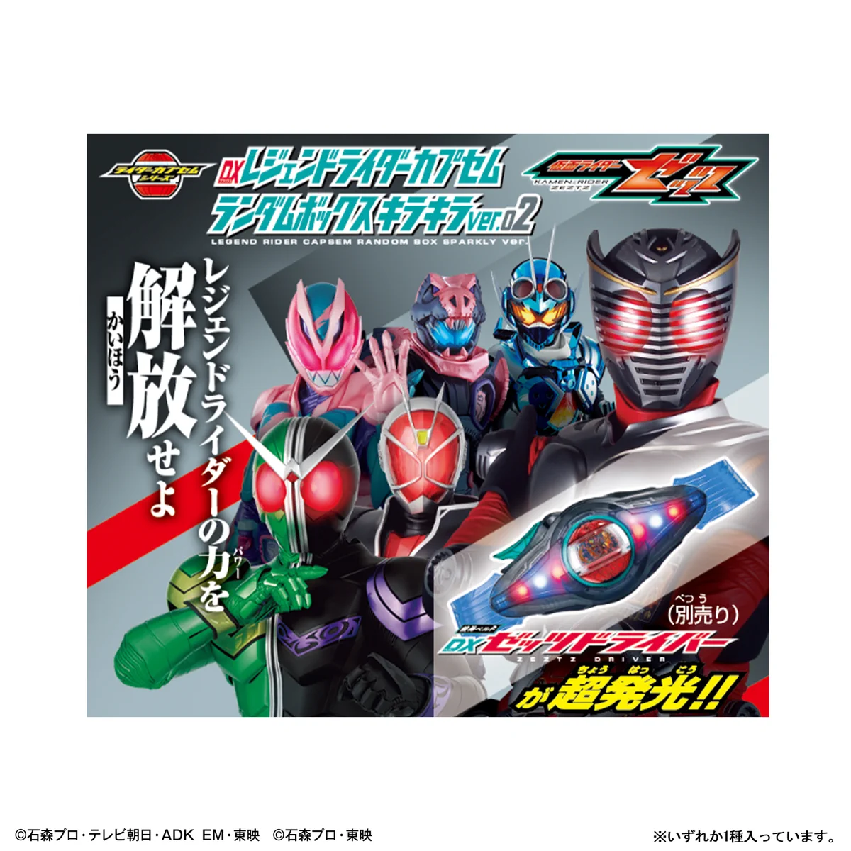 仮面ライダーおもちゃウェブ公式 on X: 