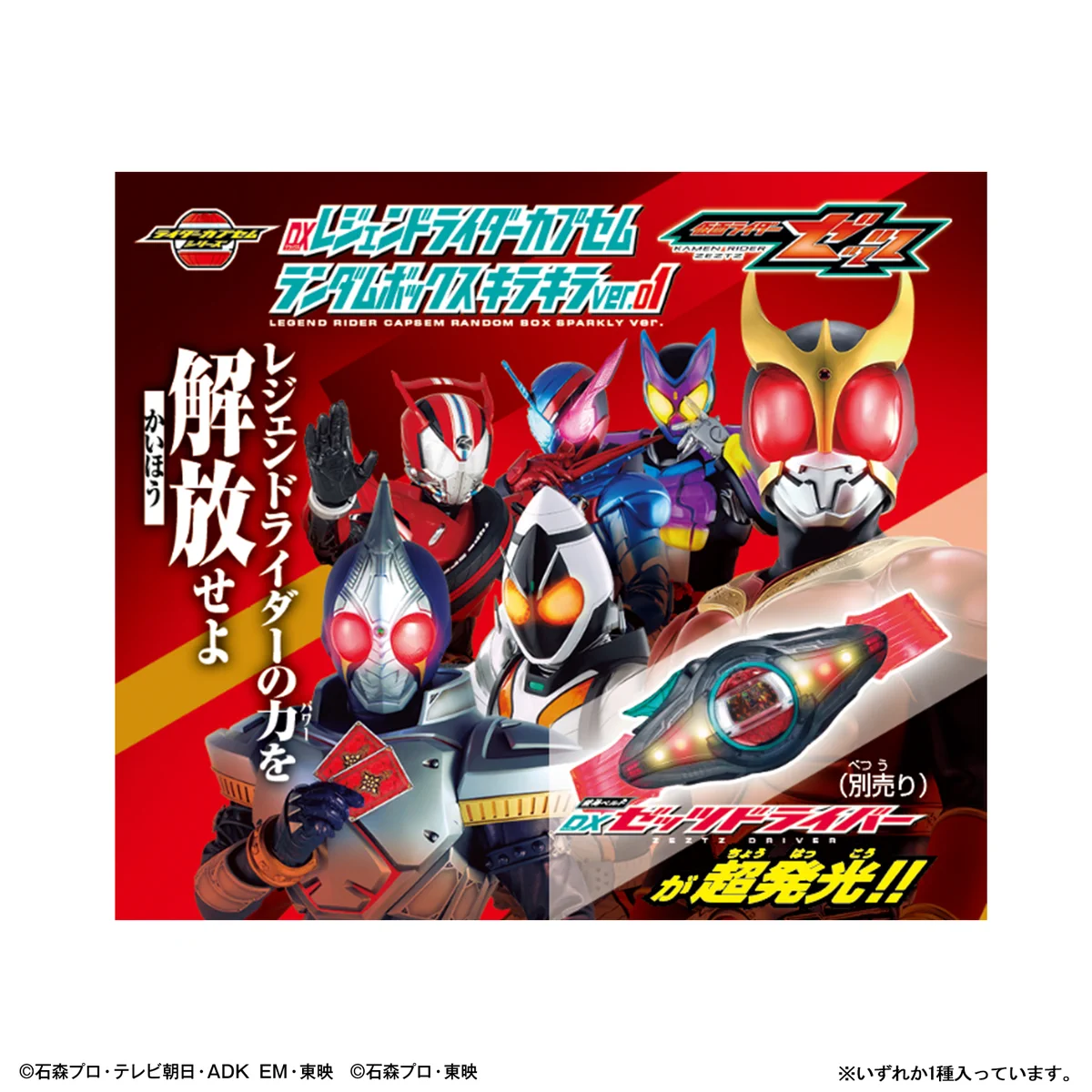 仮面ライダーおもちゃウェブ公式 on X: 