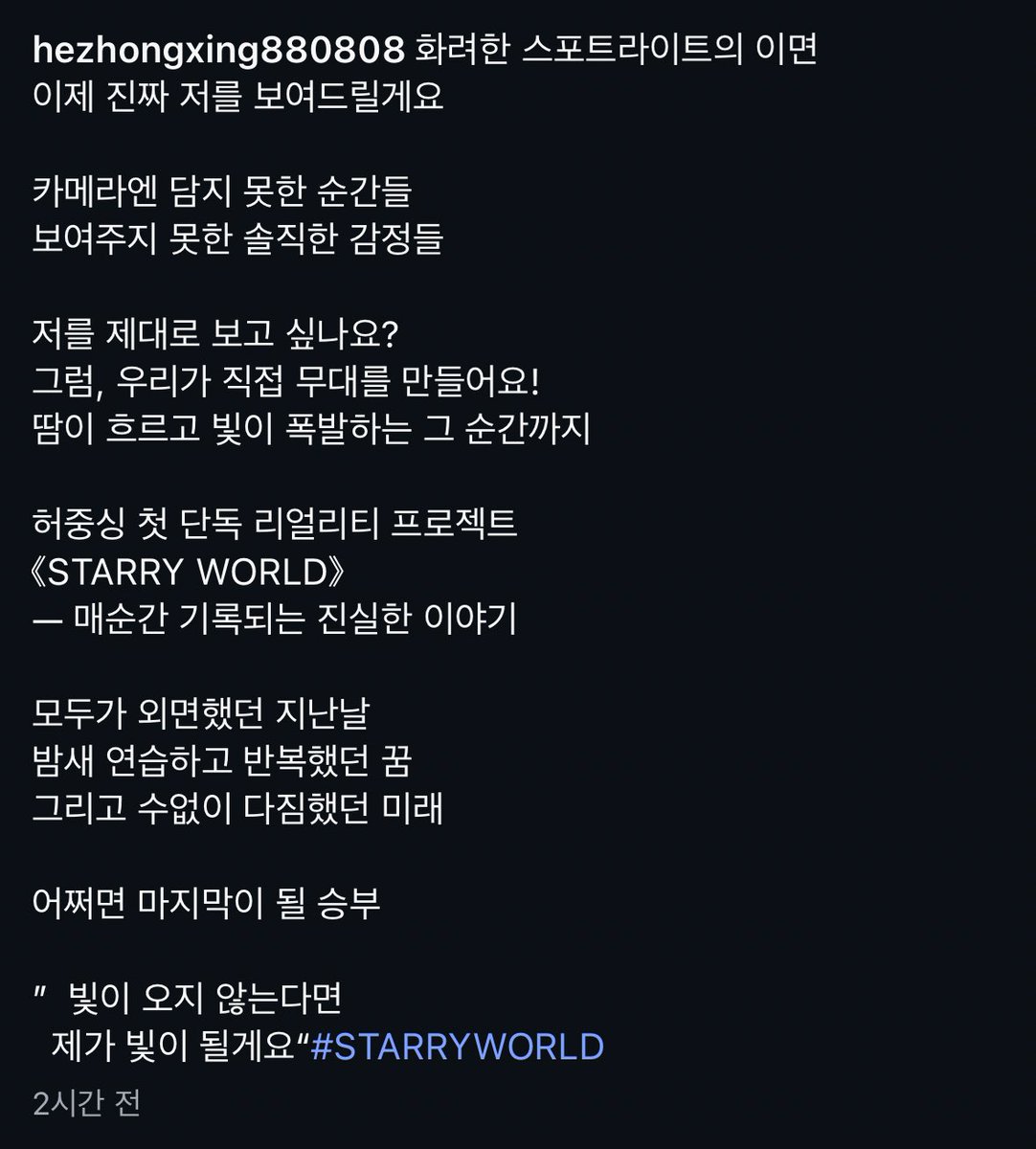 허중싱 개인 리얼리티 프로그램? ㅈㅉ 대단하다 싱콩이들 그냥 죽으라는 법이 없구나