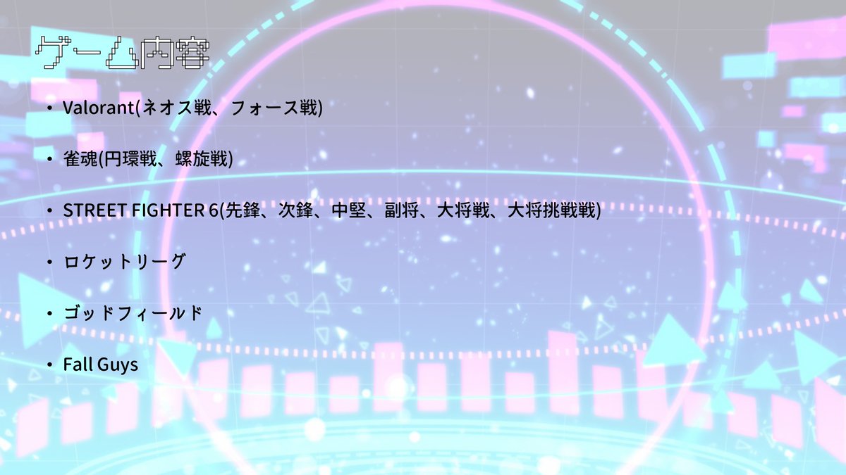 eternity_asagi's tweet photo. いよいよ「ゲームブレイク ～強き人たちには強き出来事が起こる夜～」Day1です!

Discordサーバー、シャニPの集い(@283Ptsudoi) でゲーム大会をやるので観戦のみの方でもぜひご参加を🫶

サーバーに入っていなくて興味があるという方は私か@Reigetsu283までご連絡ください
#ゲームブレイク
#シャニ集 https://t.co/P7zuivx85J