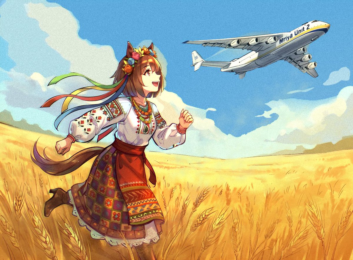 『ウマ娘の戦後』

編はまあ私の気が向いたらということで……こちらムリーヤ"二号機"とウマ娘
一応服のモデルは中央ウクライナの服 