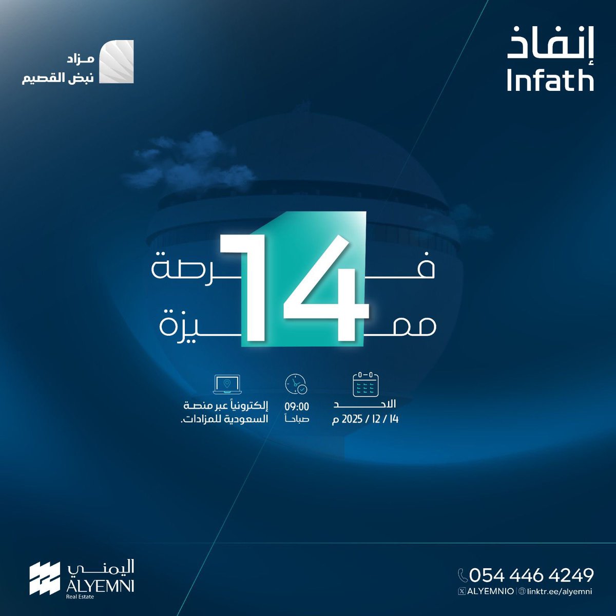 اليمني العقارية | ALYEMNI REC tweet media