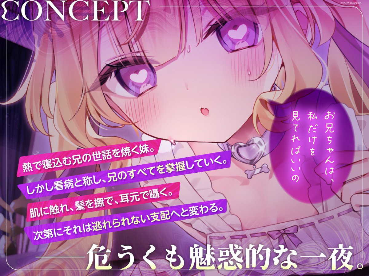 𝜗𝜚

⋱💜DLsite販売💜⋰
dlsite.com/home/work/=/pr…

ASMR音声作品が販売開始👂♡

KU100収録💖ˊ˗
【お兄ちゃん大好きなヤンデレ妹に看病されて堕とされる】
囁き/耳かき/シャンプー/マッサージetc

激 甘 注 意 ⸝⸝⸝
聞いてくれるよね、お兄ちゃん？
レビューもお願い꒰՞ ܸ. . ܸ՞꒱💞

𝜗𝜚