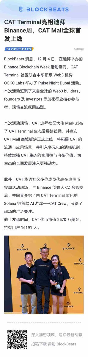 赞赞🐱Building CAT tweet media