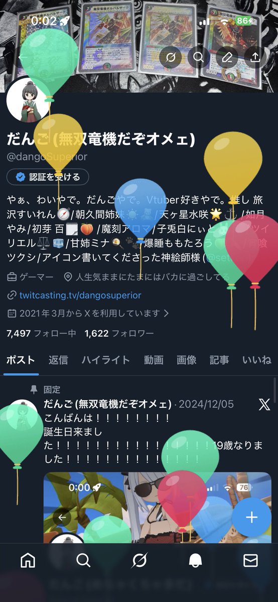 だんご tweet media