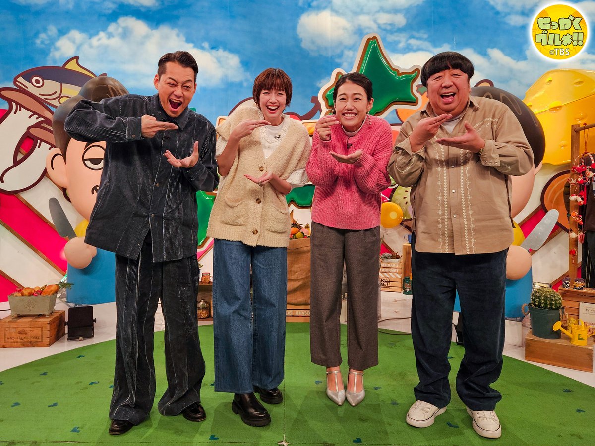 🍌せっかくグルメ2時間SPまであと1時間🍌

🍽️日村さんは京都・甲府・黒部・横手をまだまだ食べ尽くす！
🍽️#ムロツヨシ さん栃木県那須町で初めてのグルメ探し！

ゲストは #佐藤栞里 さん＆#横澤夏子 さん🌈

#⃣は「#せっかくグルメ」🍌

まもなくです🙌

#バナナマン #設楽統 #日村勇紀
#新解釈幕末伝