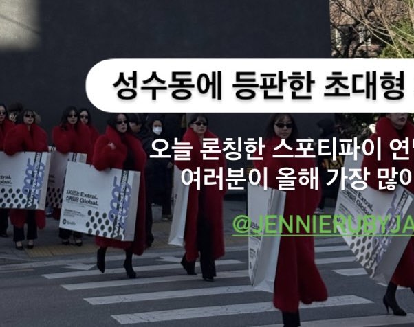 JennieDCGallery's tweet image. 카피바라 뭐에요? 😭
여성분들 큰 쇼핑백매고 거리활보 뭐에요? 😭😭😭
제니 X 스포티파이 랩드 캠페인 너무 멋있는거 아니에요?
😭😭😭😭😭❤️ @SpotifyKR