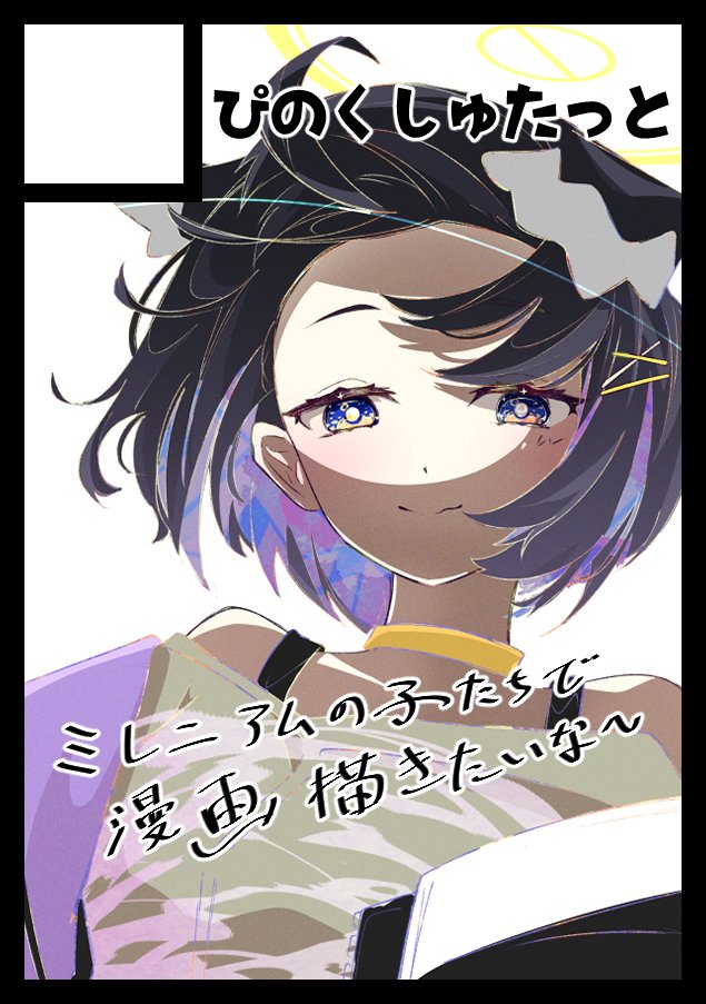 pinoすけ＠1日目東ヘｰ05a (@pinosuke713) / Posts / X