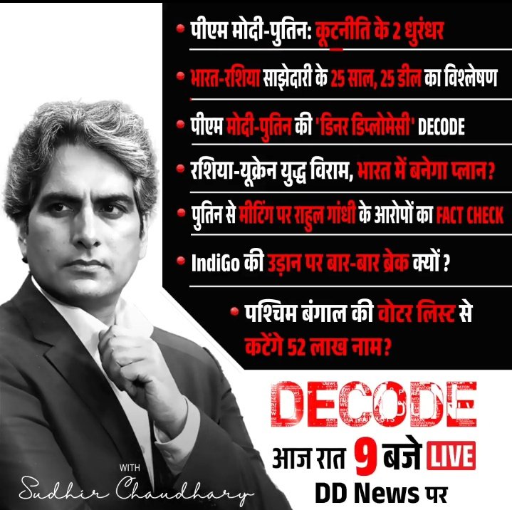 80Archana's tweet image. Shubh Sandhya sir ji 
Decode show dekhne ka intjar kar rahi hu sir ji 
Welcome and thanks sir ji 
#DecodeWithSudhirChaudhary 
Have a nice day sir ji