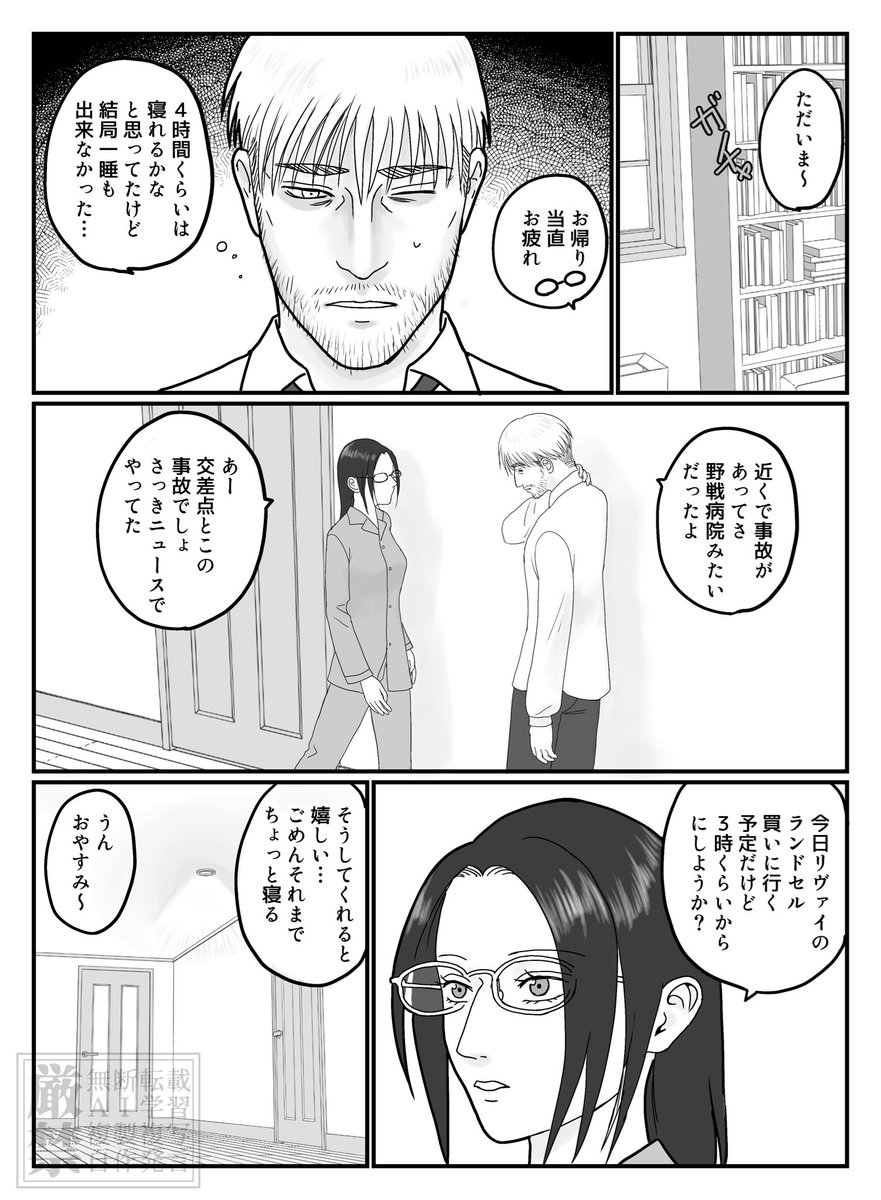 みそろく (@sngkmisoroku) / Posts / X