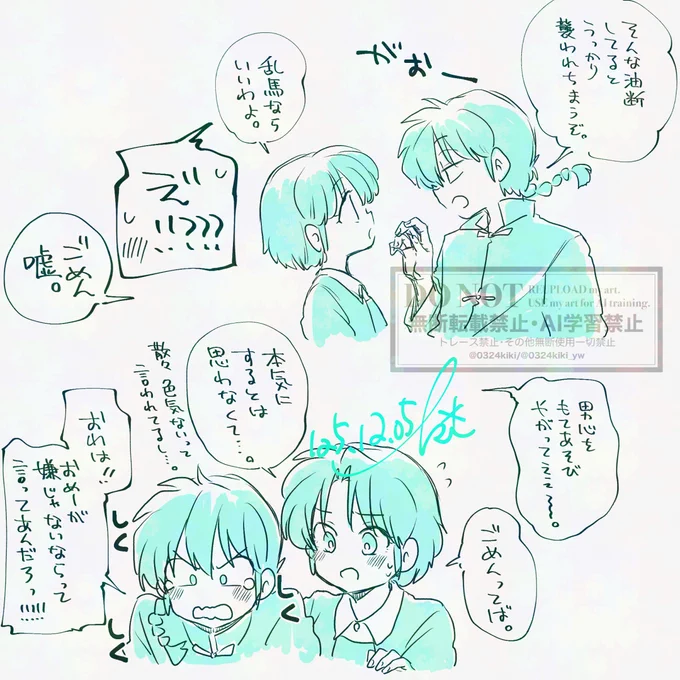 息抜き乱あrkgk
明日は仕事がんばるるるる…… 