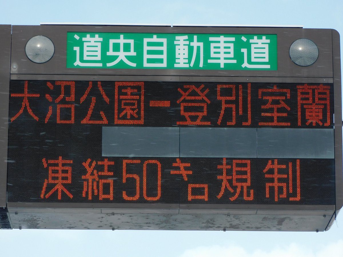 某猫を楽しくする画像 NEXCO B