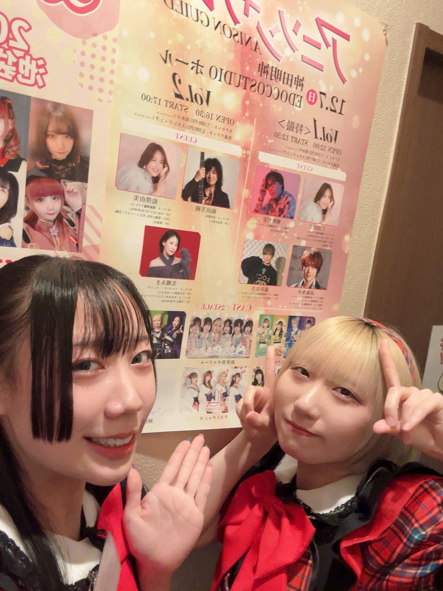 アニソンギルド Vol.1・2 in神田明神EDOCCO STUDIOホール 12/7(日