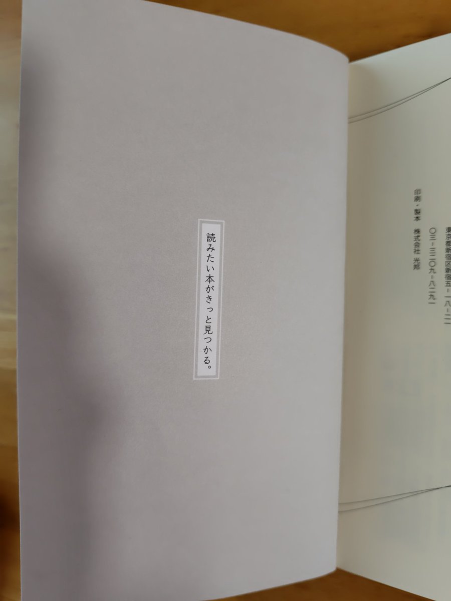 読了📙 第一芸人文芸部の部員2名によるZINE😊書評を60冊分も読める