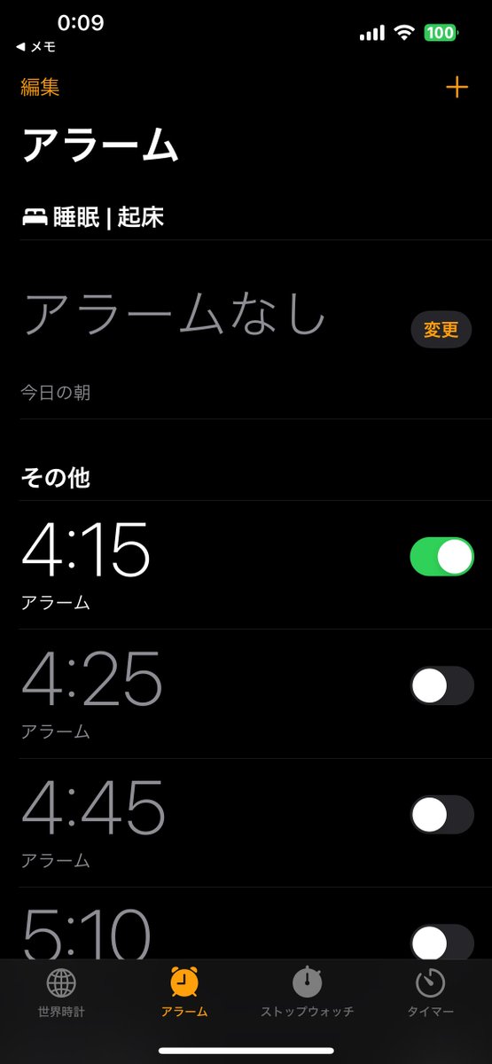 起きれなかったらﾐｸｮｰ行けない