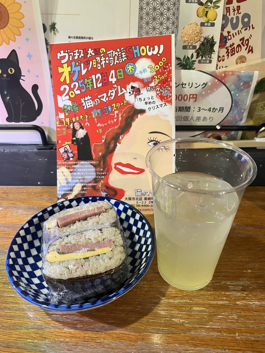 ヴァチスト太田のオゲレツ昭和歌謡SHOW】 めっちゃ笑った