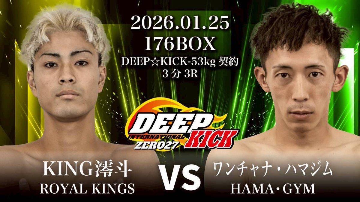 次戦が決まりました
場所は大阪の豊中市176BOXです
僕が勝つ所を見に来てください
やったります！👊
チケットを購入して見に来てくれる方
ご連絡下さい！