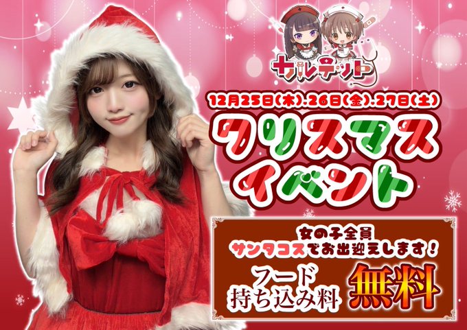 カルテットのツイート