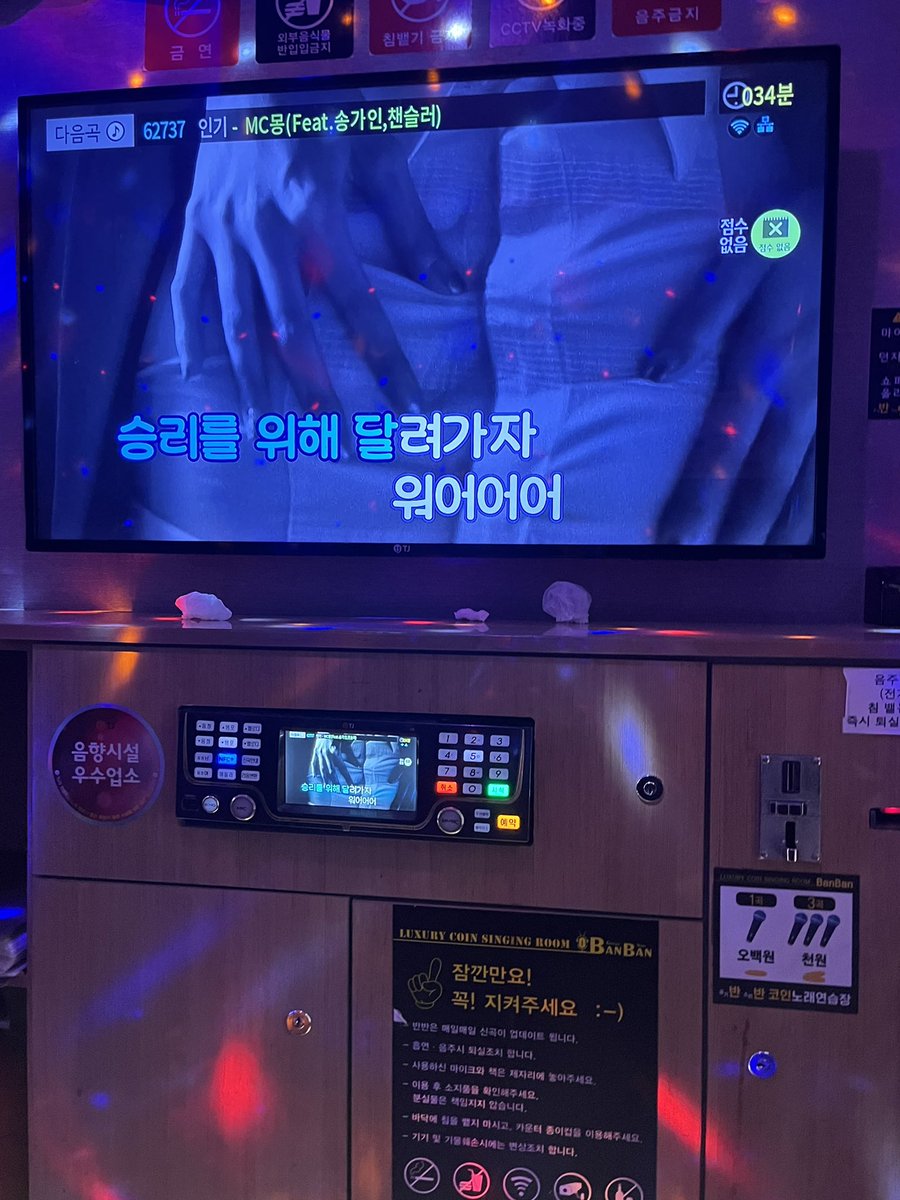 올해 첫 대방어를 먹엇어요 •3•
그리고 비시즌을 맞아 등장곡메들리까지..