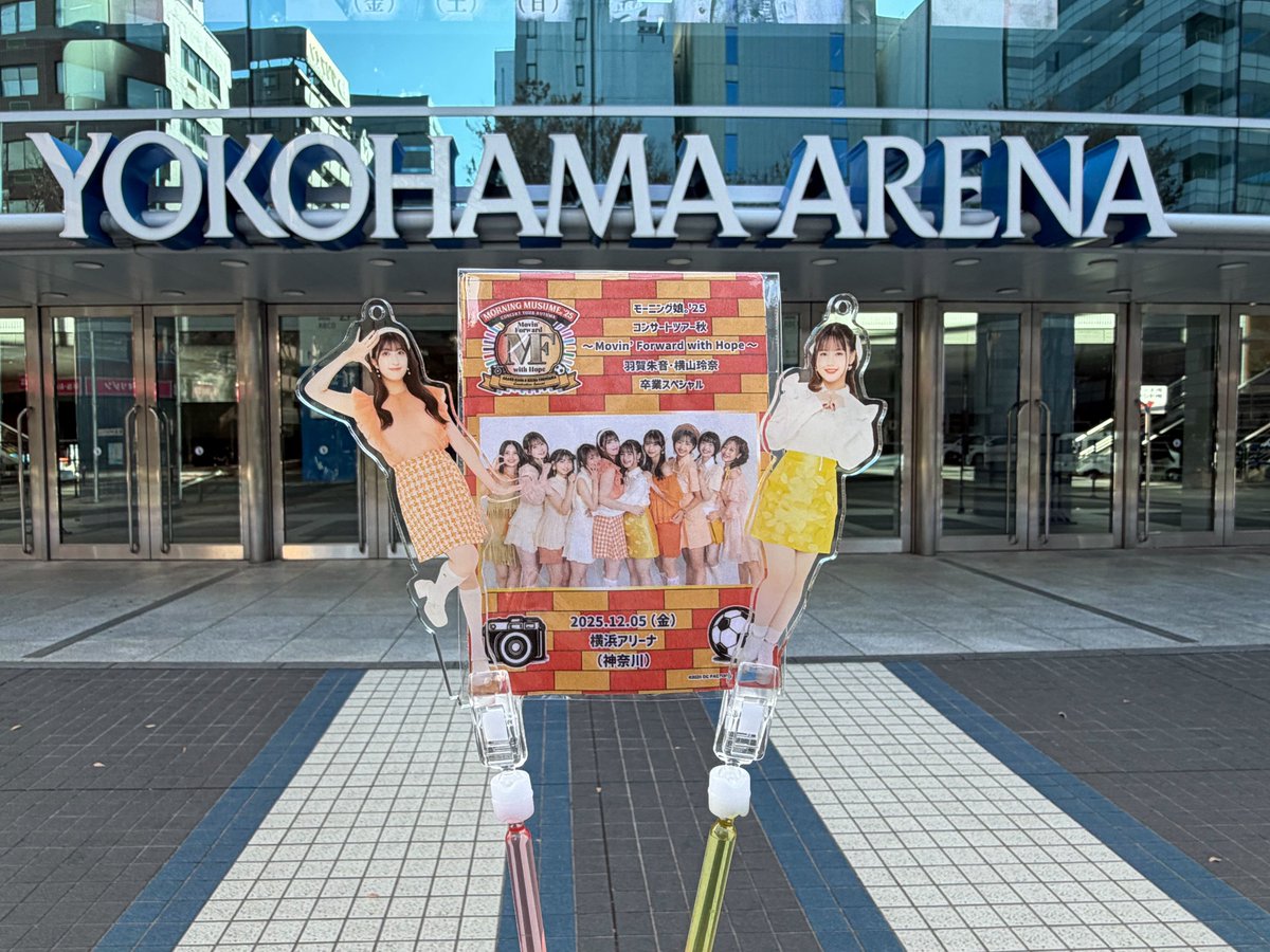 モーニング娘。巨大パネル 12/5(金) 横浜アリーナ (神奈川) モーニング娘。'25 コンサートツアー