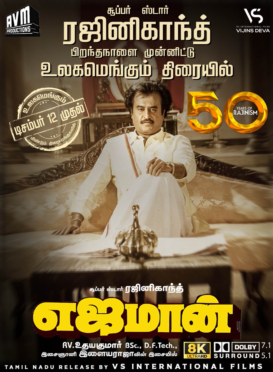 thalaivar75's tweet photo. #Thalaivar making records in re-release too 🔥🔥🔥
12.12.2025 Birthday special re-release in 
Tamil Nadu 
#Ejamaan
#Padayappa 
Re-release in AP &TG 
#ShivajiTheBoss
Re-release in USA 🇺🇸 
#Annamalai 

It's gonna be a Massive Celebrations for #Thalaivar fans all over the world 🌎 🔥🔥🔥

#Superstar #Rajinikanth 
#ThalaivarNirandharam #50YearsOfRAJINISM