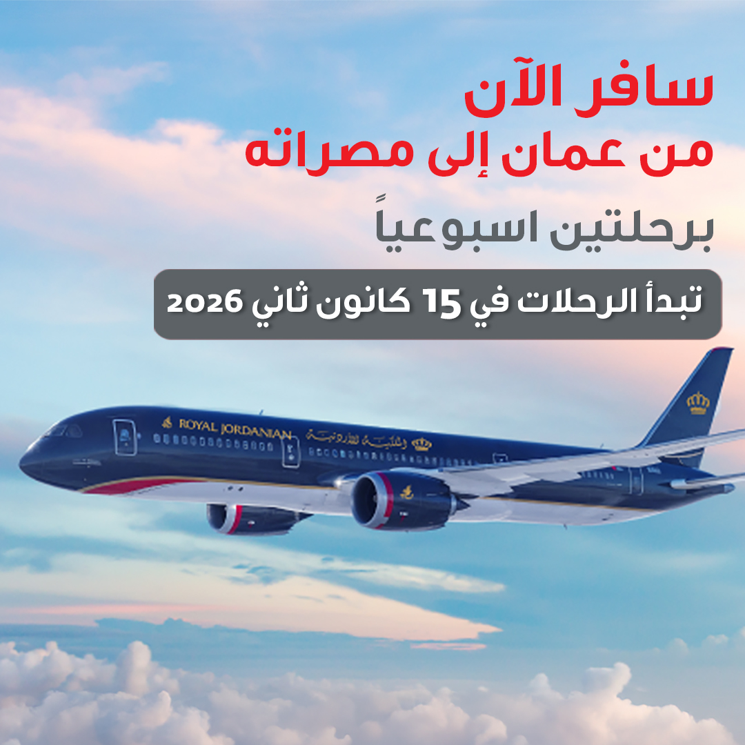 Royal Jordanian tweet media