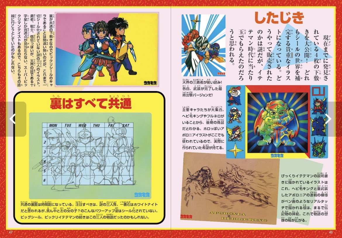 宮越館長＆ミクロ館&コンプREX編集部 (@396kancho) / Posts / X