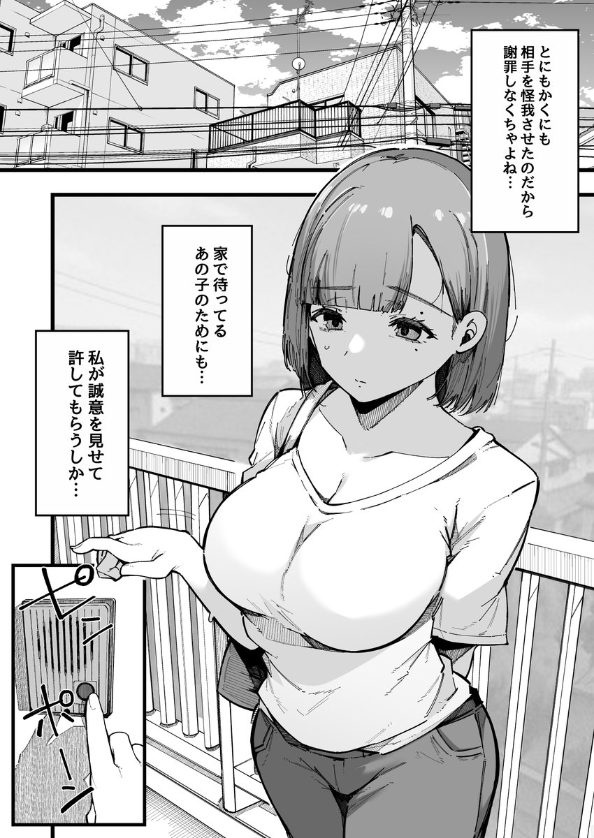 母親で居られなくなった私。(BlossomSphere)｜無料エロ漫画試し読み