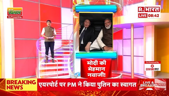 Republic_Bharat's tweet photo. #LIVE | मोदी की मेहमान नवाजी! देखिए 'ये भारत की बात है' मृदुल शर्मा (@mradul2991) के साथ रिपब्लिक भारत पर : https://t.co/qJgF3l4ZCY
.
.
.
#PutinInIndia #ModiAtPalam #Delhi #IndiaRussia #PutinVisit #ModiPutinMeet #ModiHospitality #PutinInIndia #SpecialDinner https://t.co/g41p7zTmUi