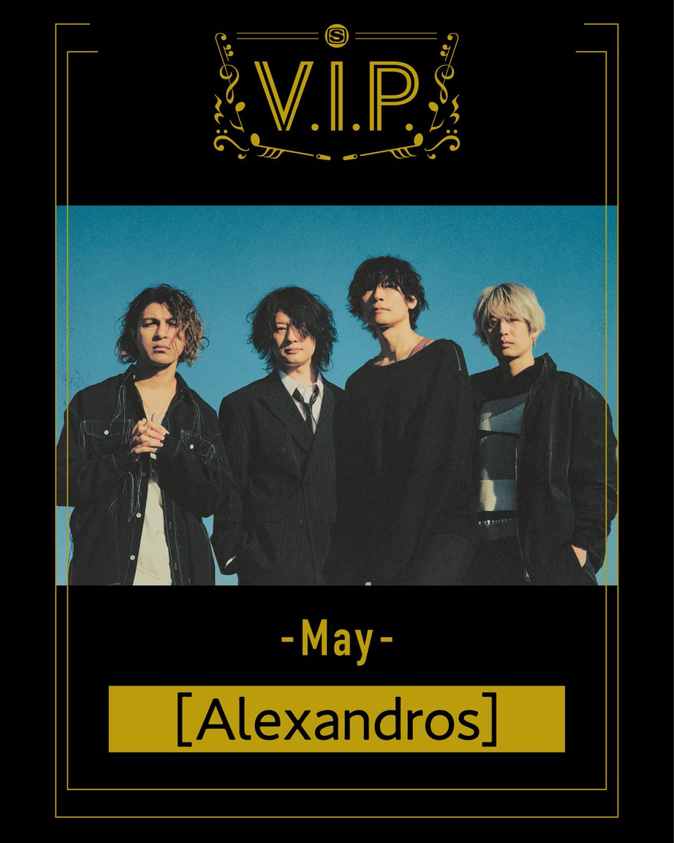 throwback to 2025】 5月のV.I.P. [Alexandros] は今年がデビュー15