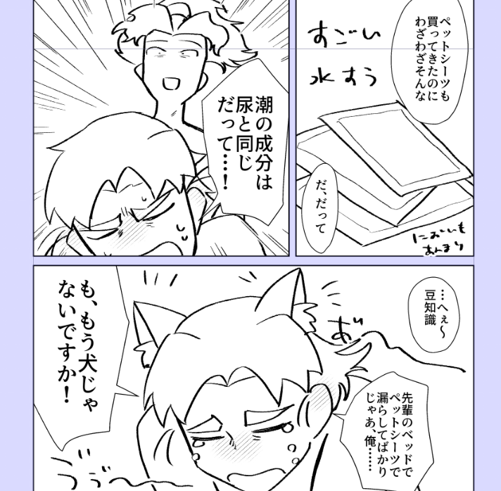 #本当に終わると思っているのか
いぬというかねこというか 