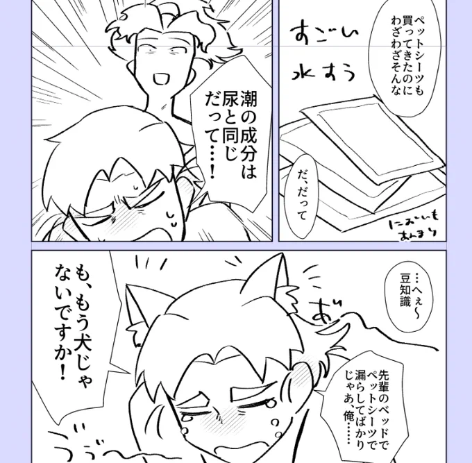 #本当に終わると思っているのか
いぬというかねこというか 