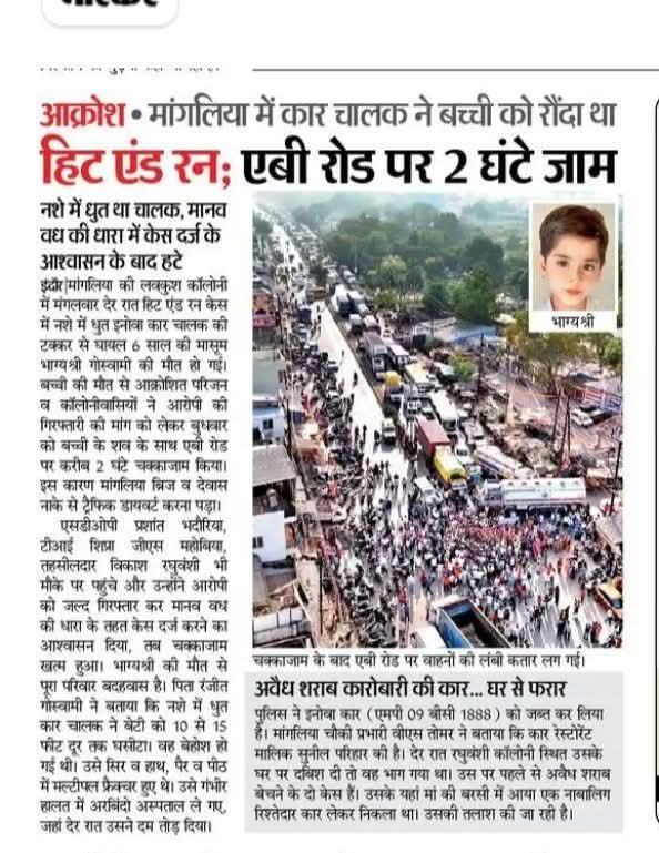 LowanshiSonu's tweet photo. विकास नही तो बोट नहीं 🚔🚍🏎️🏍️🛻
रोज लाखों लोगों को घर पहुंचने में जाम का सामना करना पड़ता हैं कभी ट्रेन से कट कर मौत हो रही हैं या फिर जाम में फंस कर यहां पर कोई सुनने वाला नहीं है बस चुनाव में बोट के लेने के बाद जनता भाड़ में जाए किसी को कोई मतलब नहीं https://t.co/JlNsQKNzLH