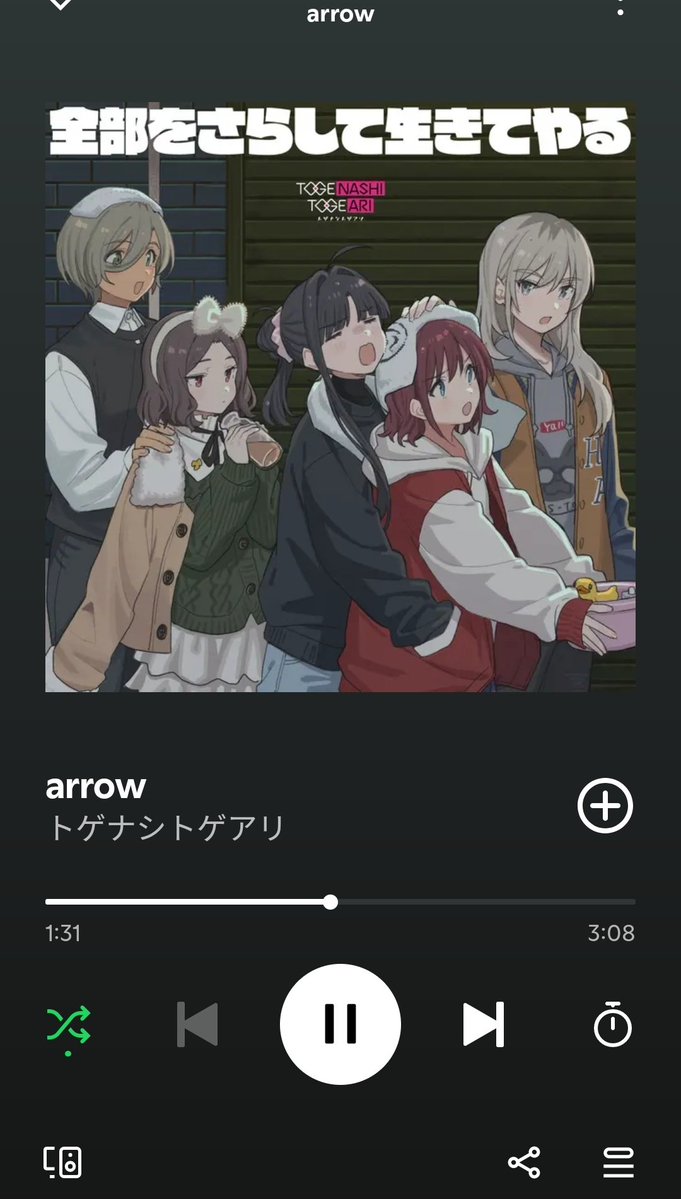 あっきー•*¨*•.¸♬︎ arrowずっと待ってた サビが好きすぎて後編予告で無限に聴いてたし