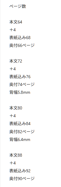 k_maya's tweet image. なんじゅうねんやっても覚えられないのでこういうメモテキストをすぐ見られるとこに保存している