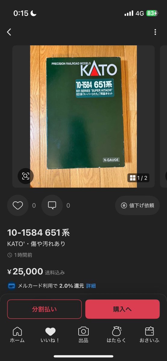 【さくたろう】　他者購入不可　購入されてもキャンセルさせていただきます。 メルカリにのさばる、こういうクズ出品者を許してはいけない 何が手元