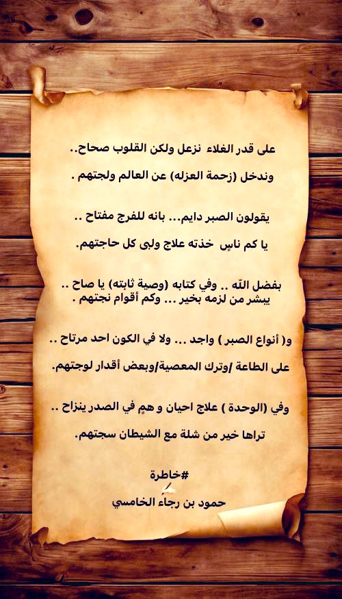 halkhamsi's tweet photo. #اليوم_العالمي_للضحك
 #دعوه_من_القلب 
#الصبر 
#خاطره https://t.co/CfITr7hpXI