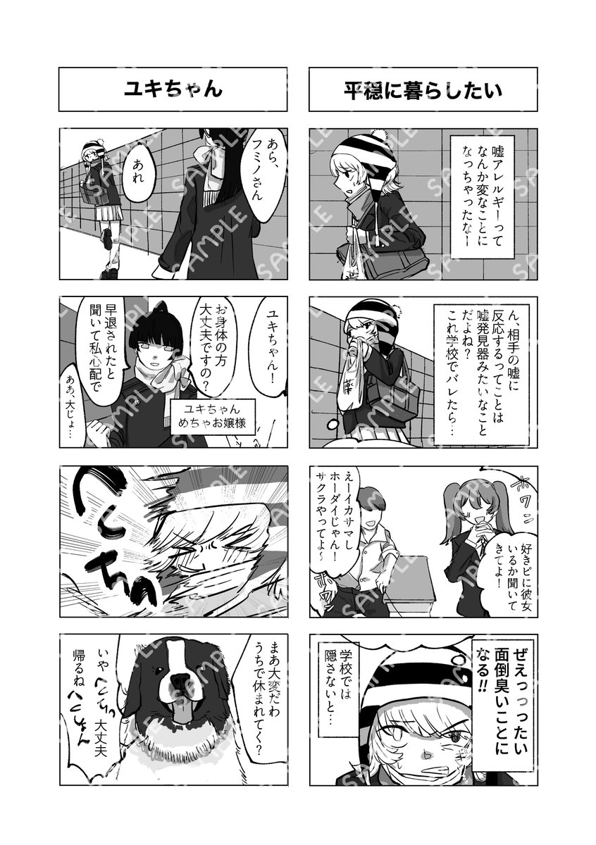 debeboix2's tweet photo. 大変おまたせいたしました！

「月刊デベボイ11月号」BOOTHにて電子版発売開始です！！
COMITIA154にて頒布いたしました合同誌を、中身そのままPDFで読んじゃえます！

〝嘘〟がテーマの5篇！！
何卒よろしくお願いしますっ！！

BOOTH→https://t.co/cqUoVOEggw https://t.co/pkf1PhvKSC