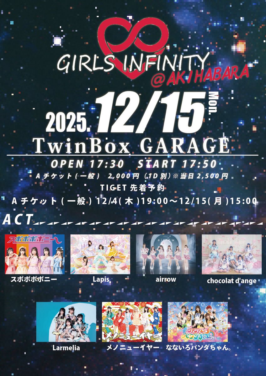 超貴重　たのきんライブ‘81